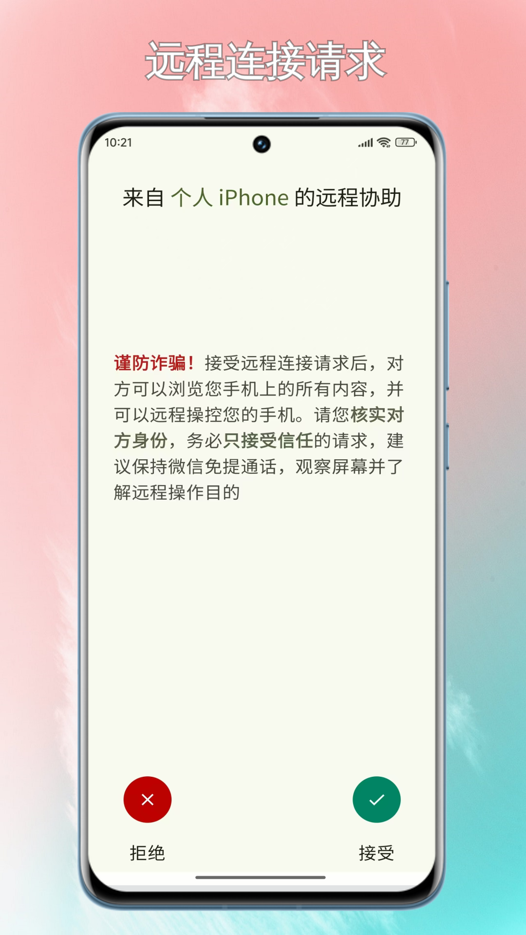 精彩截图-锐连2025官方新版
