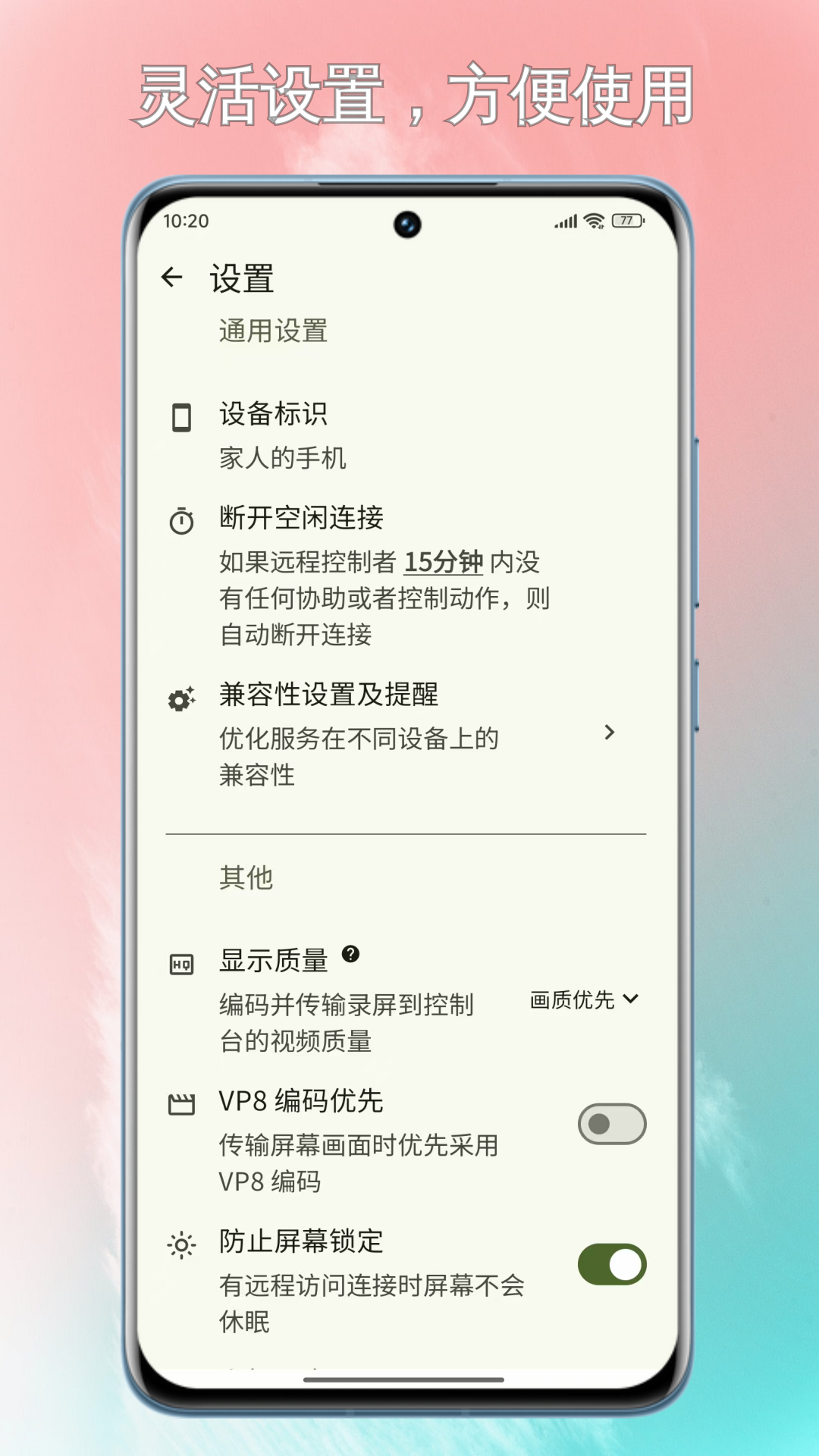 精彩截图-锐连2025官方新版