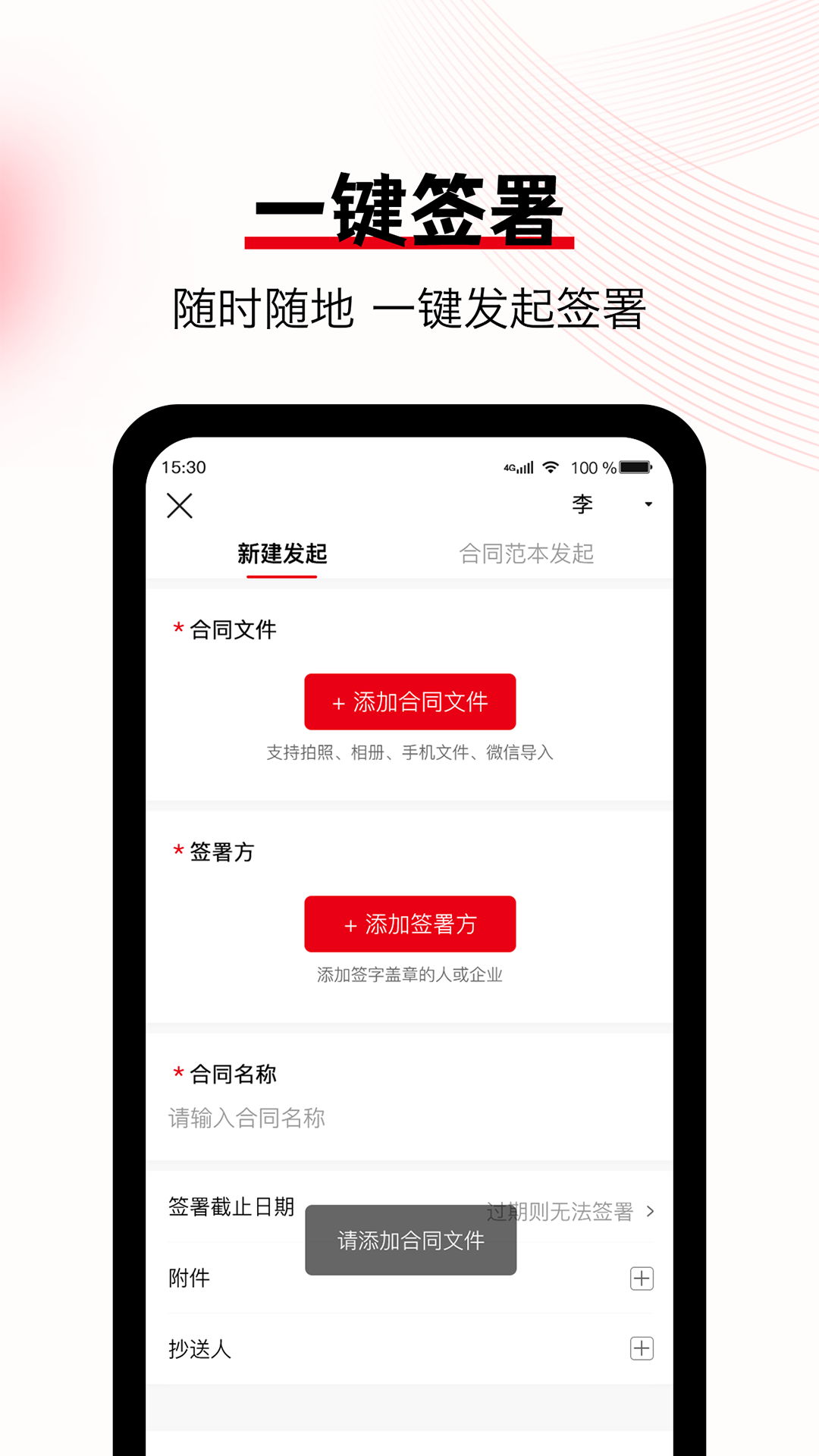 大鸿签 截图 3
