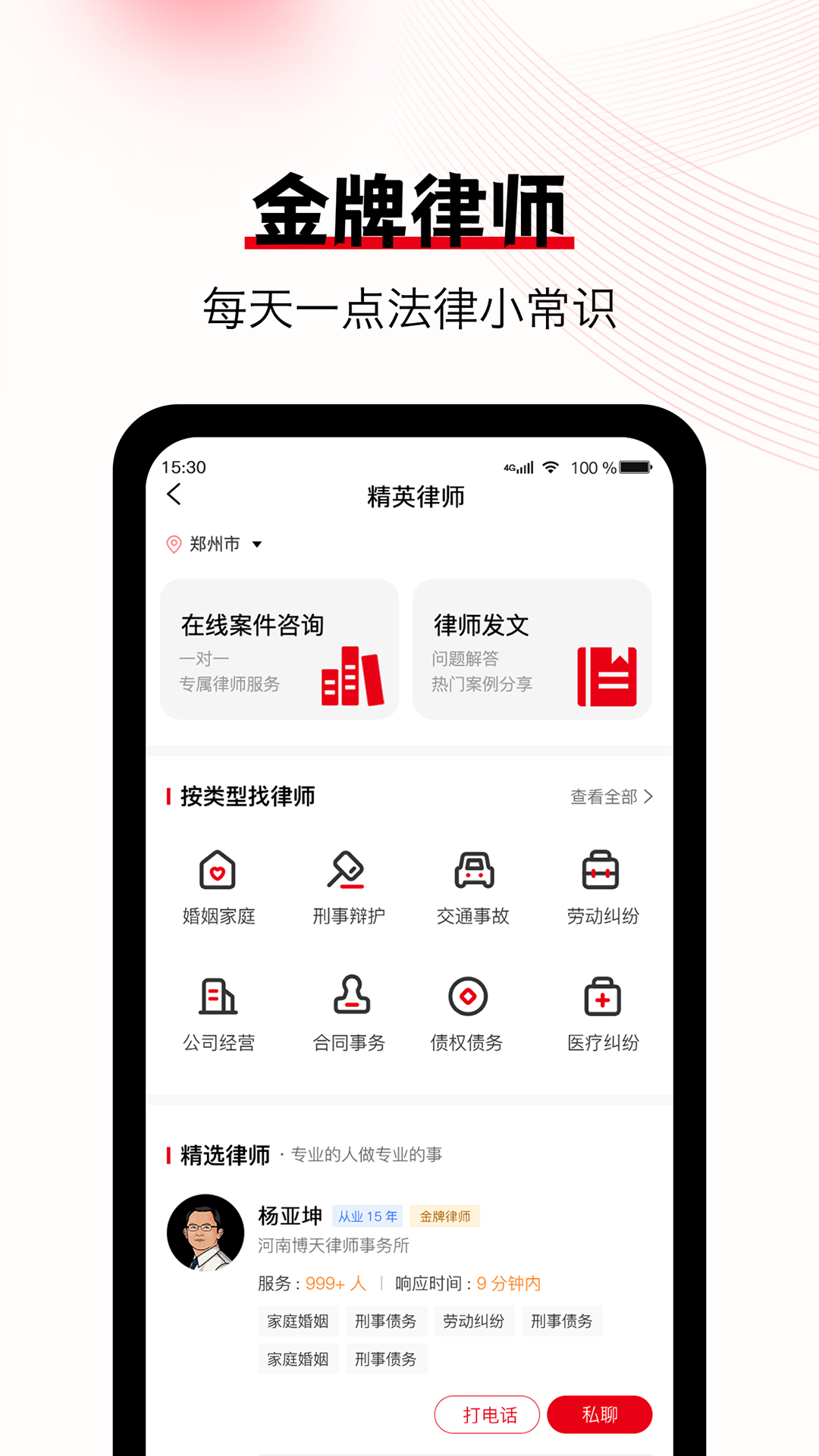 大鸿签 截图 4