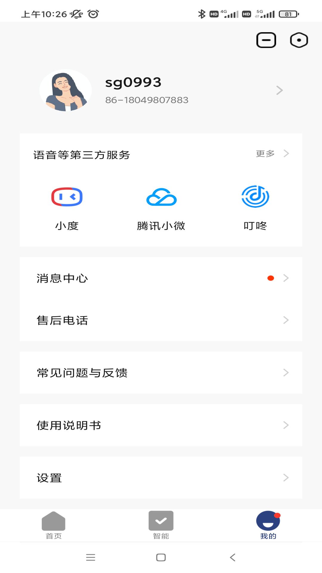 精彩截图-开利智慧生活2025官方新版