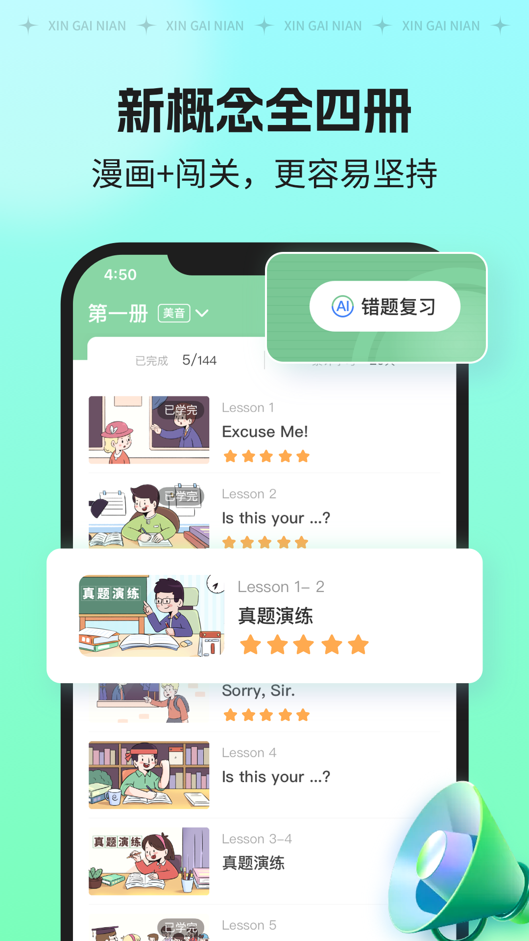 精彩截图-新概念AI版2025官方新版