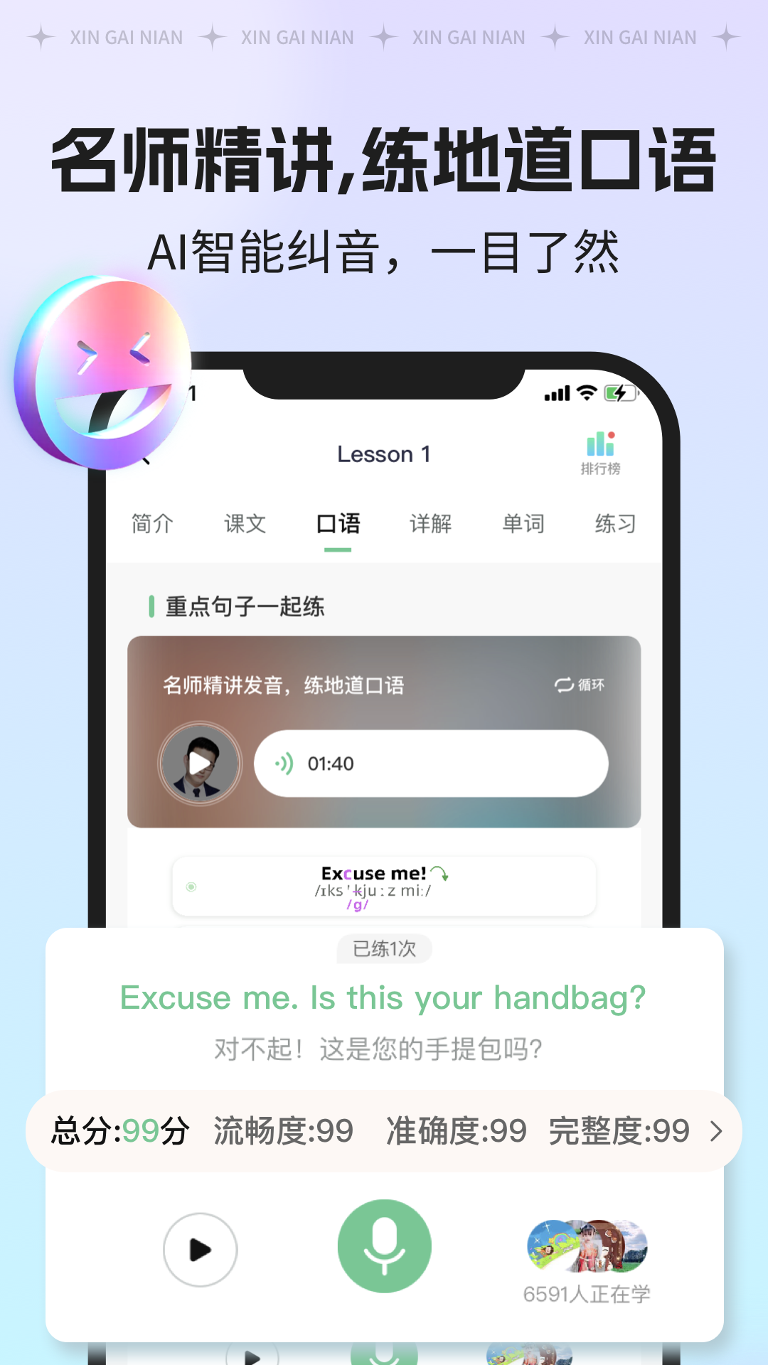 精彩截图-新概念AI版2025官方新版