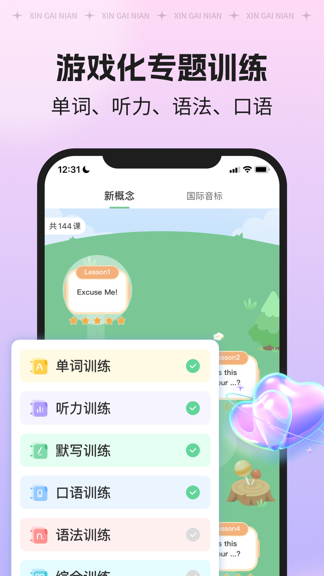 精彩截图-新概念AI版2025官方新版