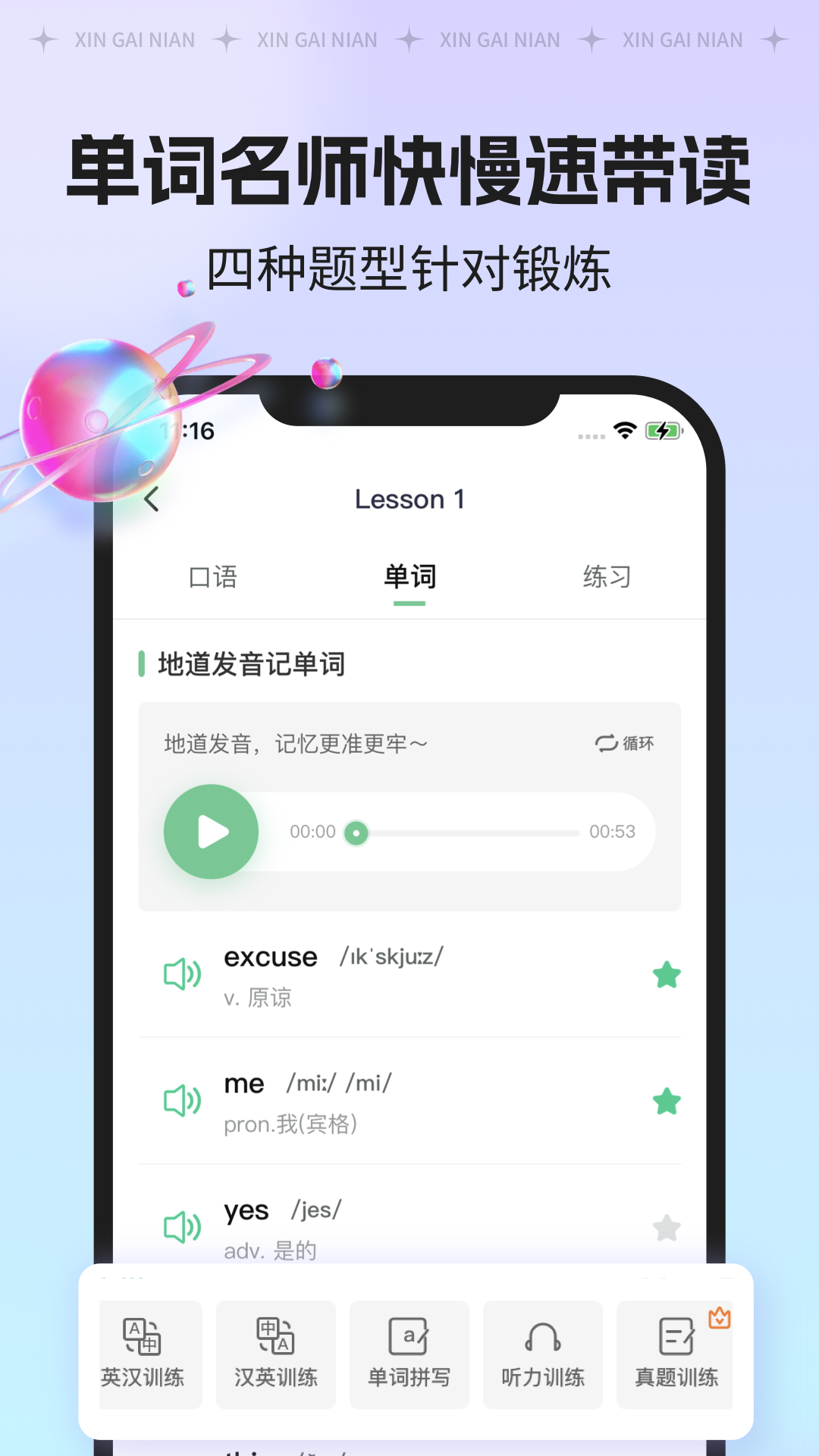精彩截图-新概念AI版2025官方新版