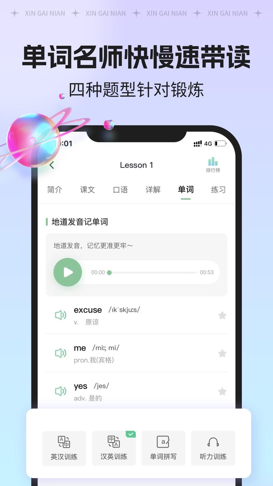 精彩截图-新概念AI版2026官方新版