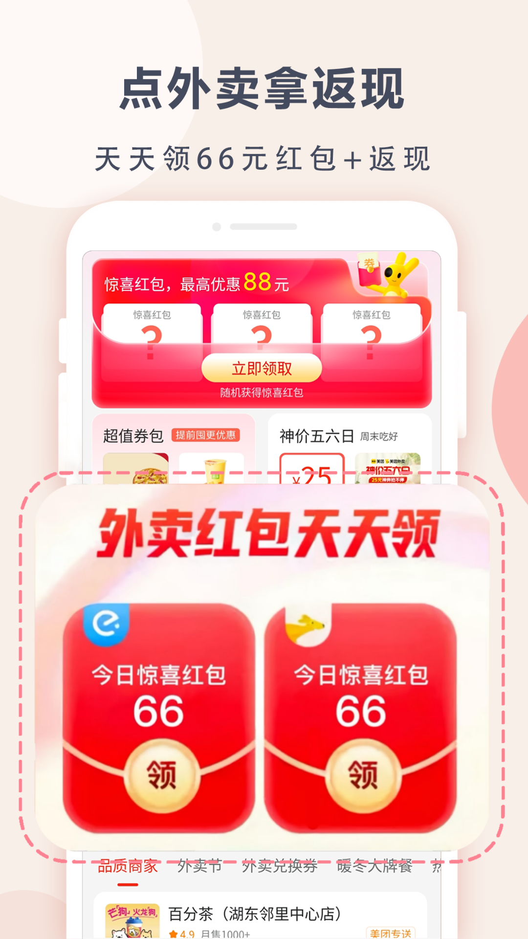 精彩截图-苏分宝2025官方新版