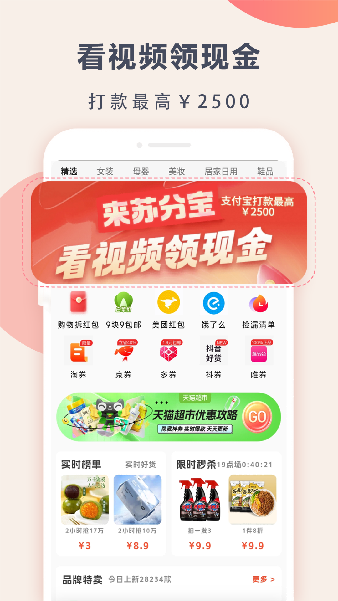 精彩截图-苏分宝2025官方新版