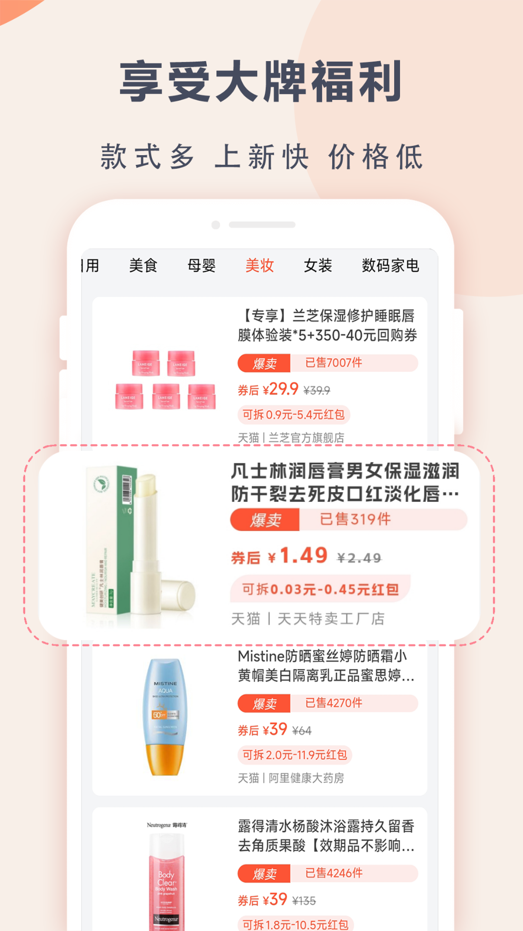 精彩截图-苏分宝2025官方新版