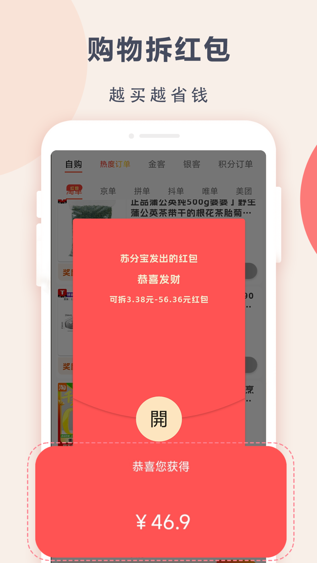 精彩截图-苏分宝2025官方新版