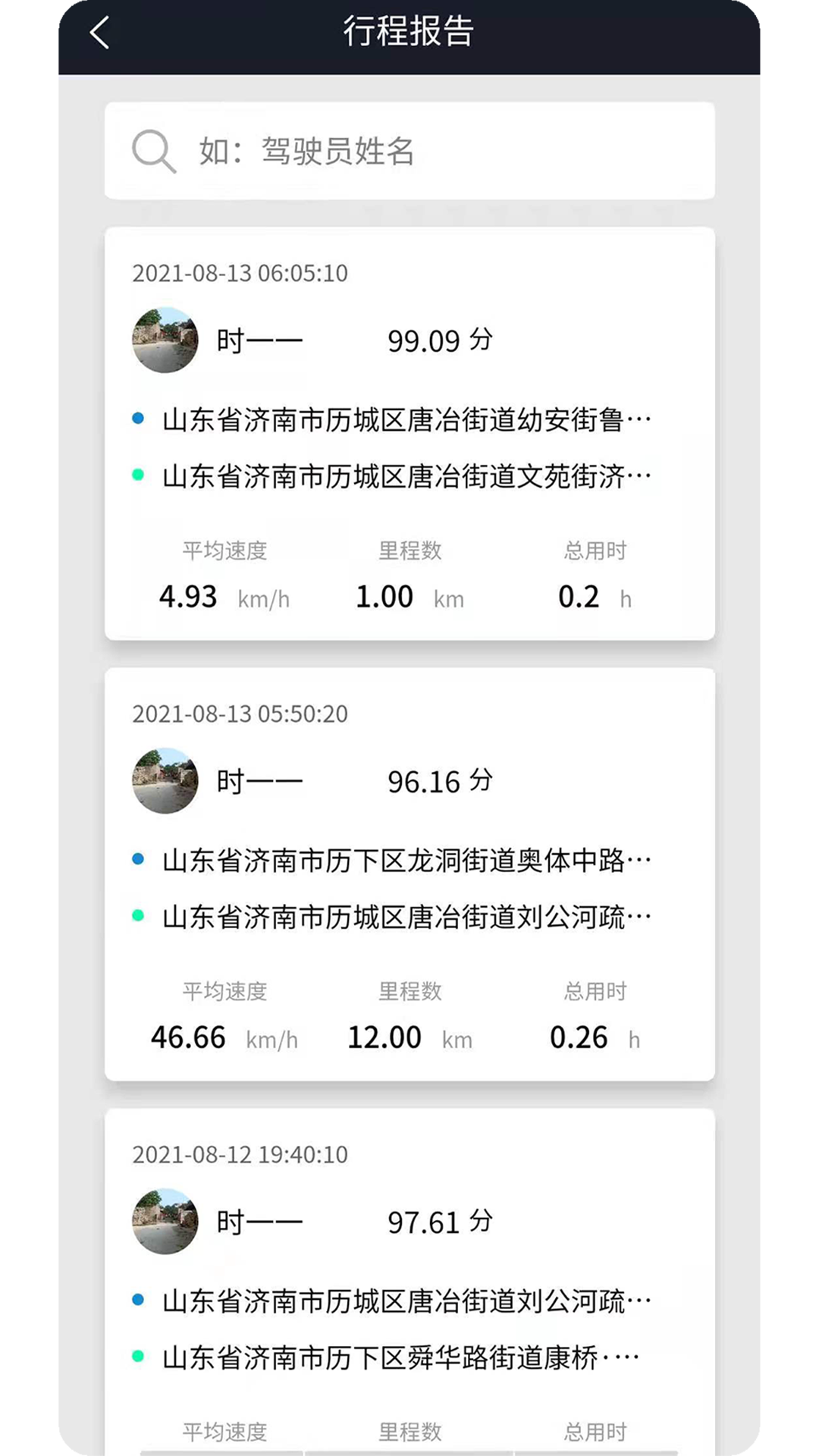 精彩截图-动擎E刻2026官方新版
