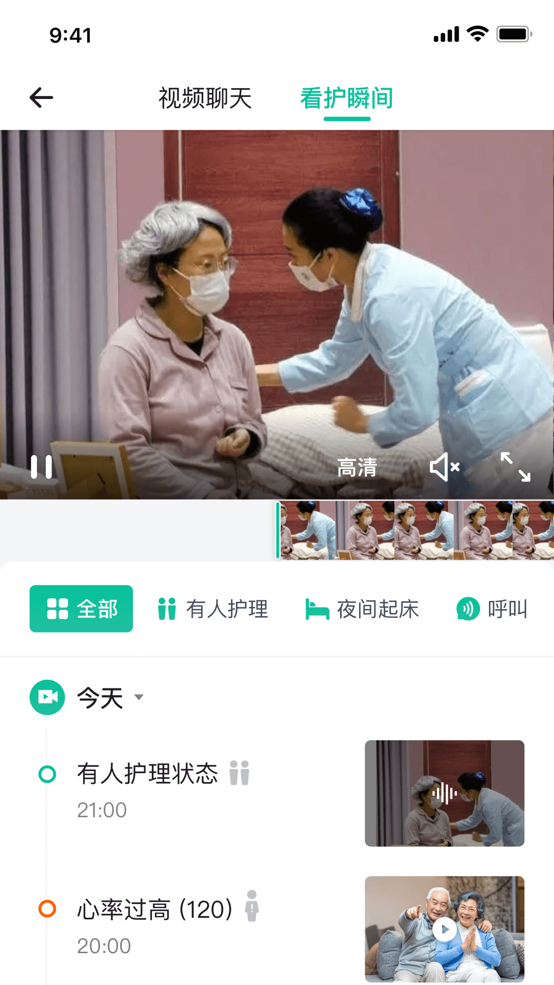 精彩截图-亲鹿看护2026官方新版
