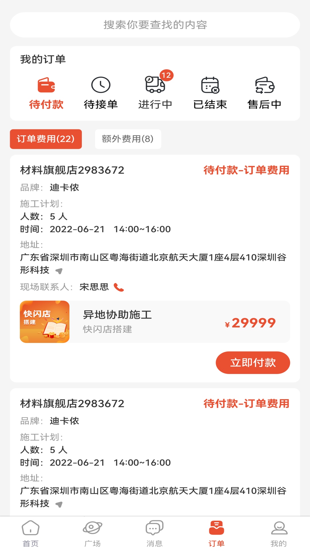 精彩截图-随便装用户版2025官方新版