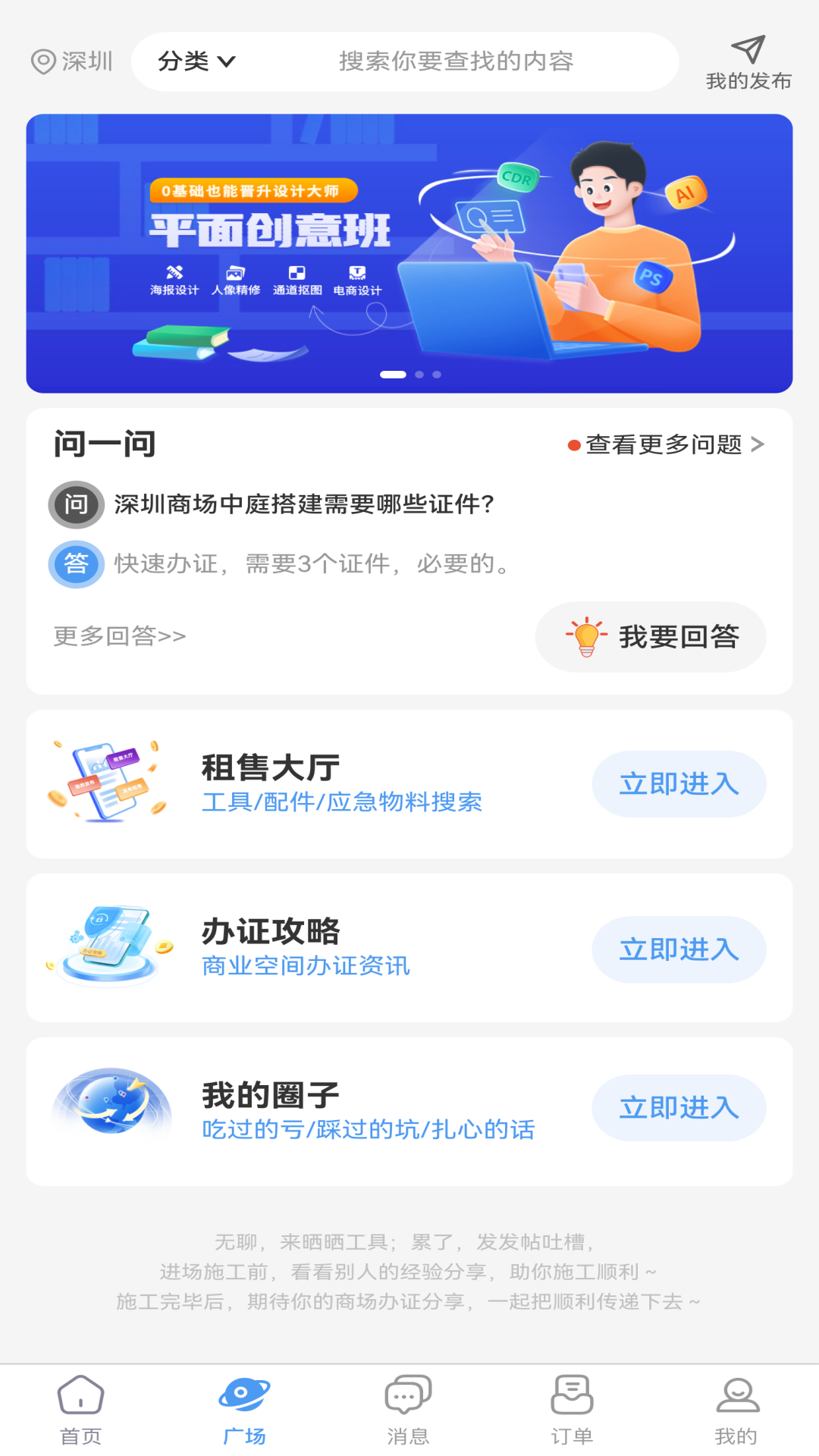 精彩截图-随便装师傅版2025官方新版