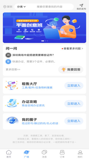 精彩截图-随便装师傅版2024官方新版