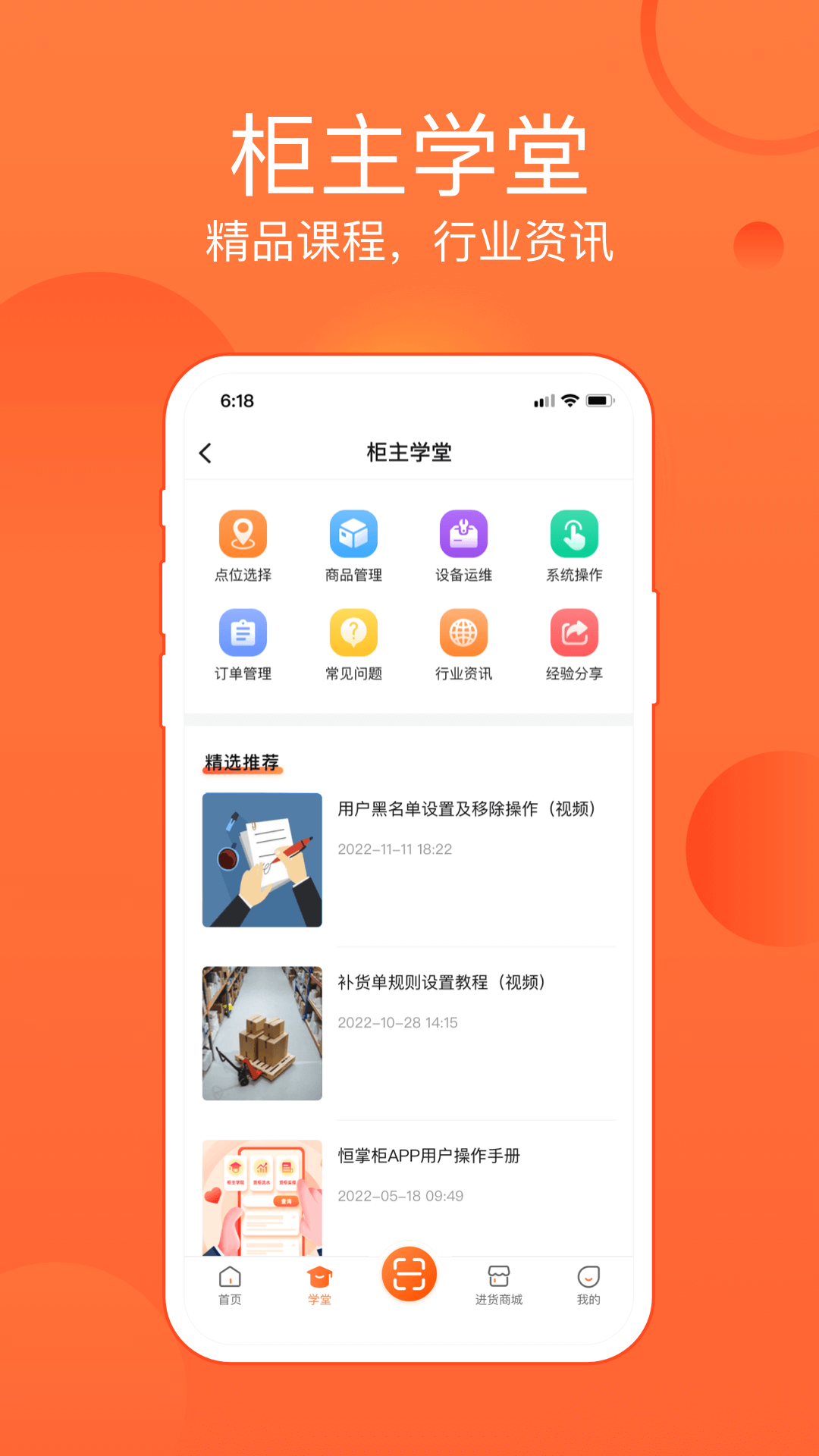 恒生活商家版 截图 2
