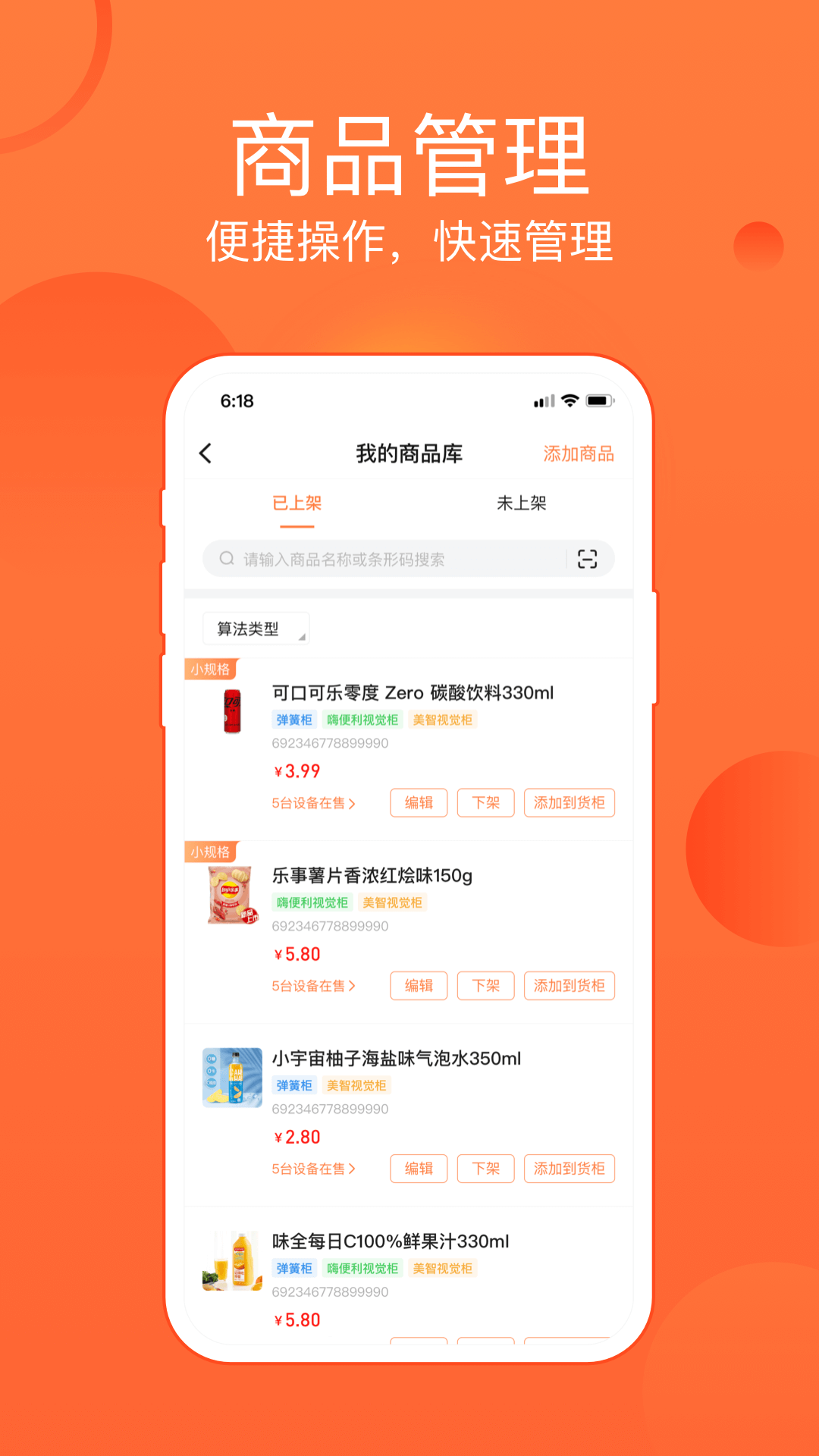 恒生活商家版 截图 4