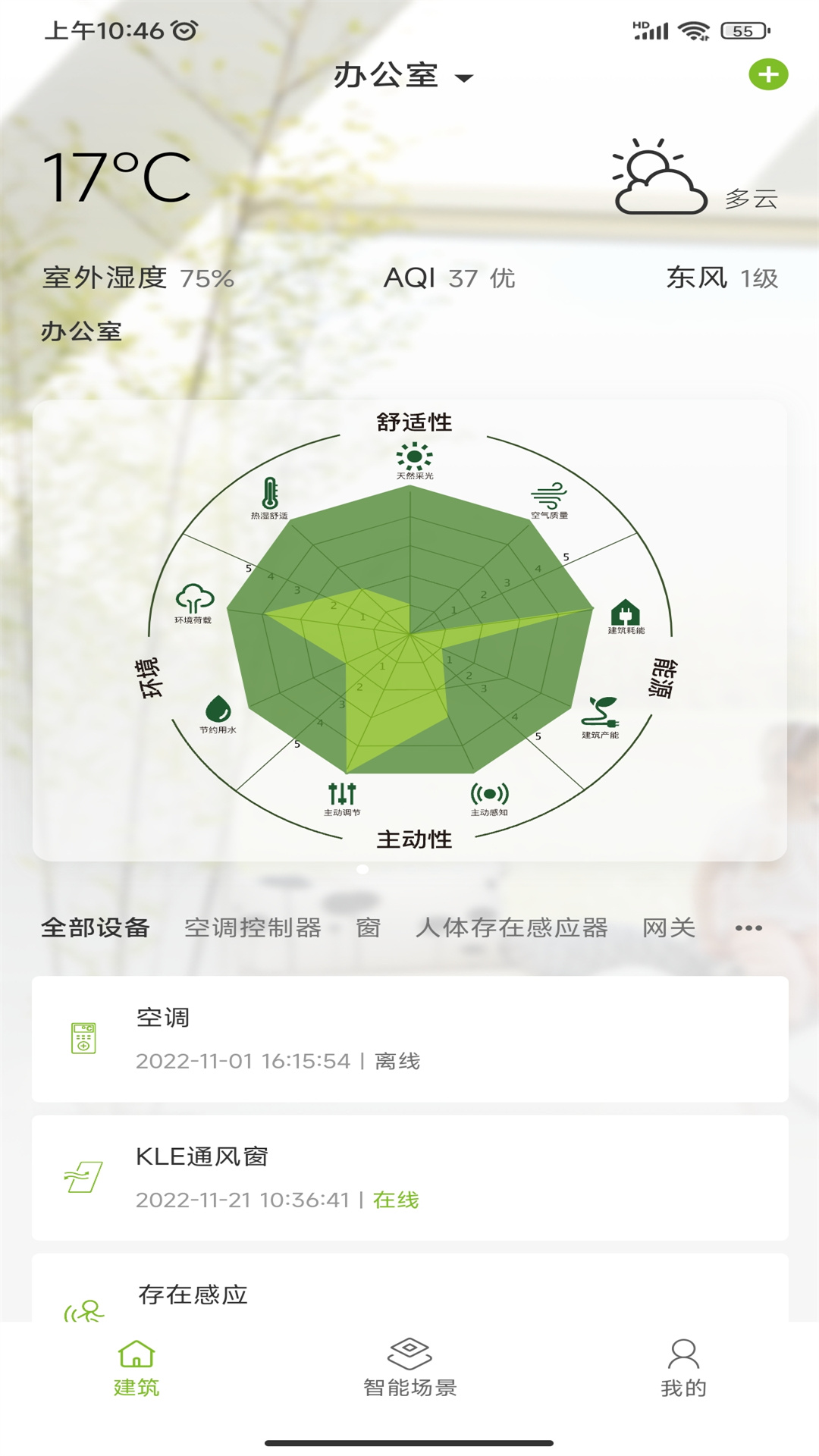 精彩截图-AH健康空间2026官方新版