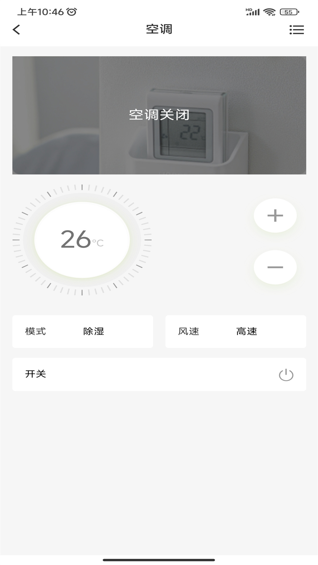 精彩截图-AH健康空间2026官方新版