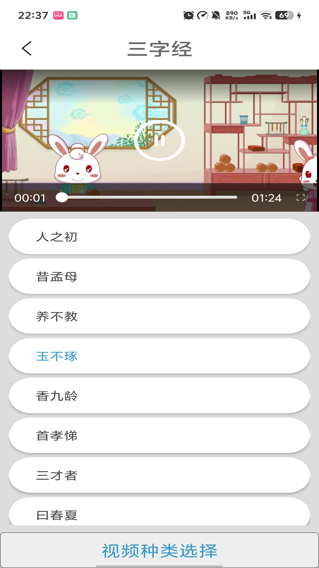 精彩截图-国学经典陈马版2026官方新版