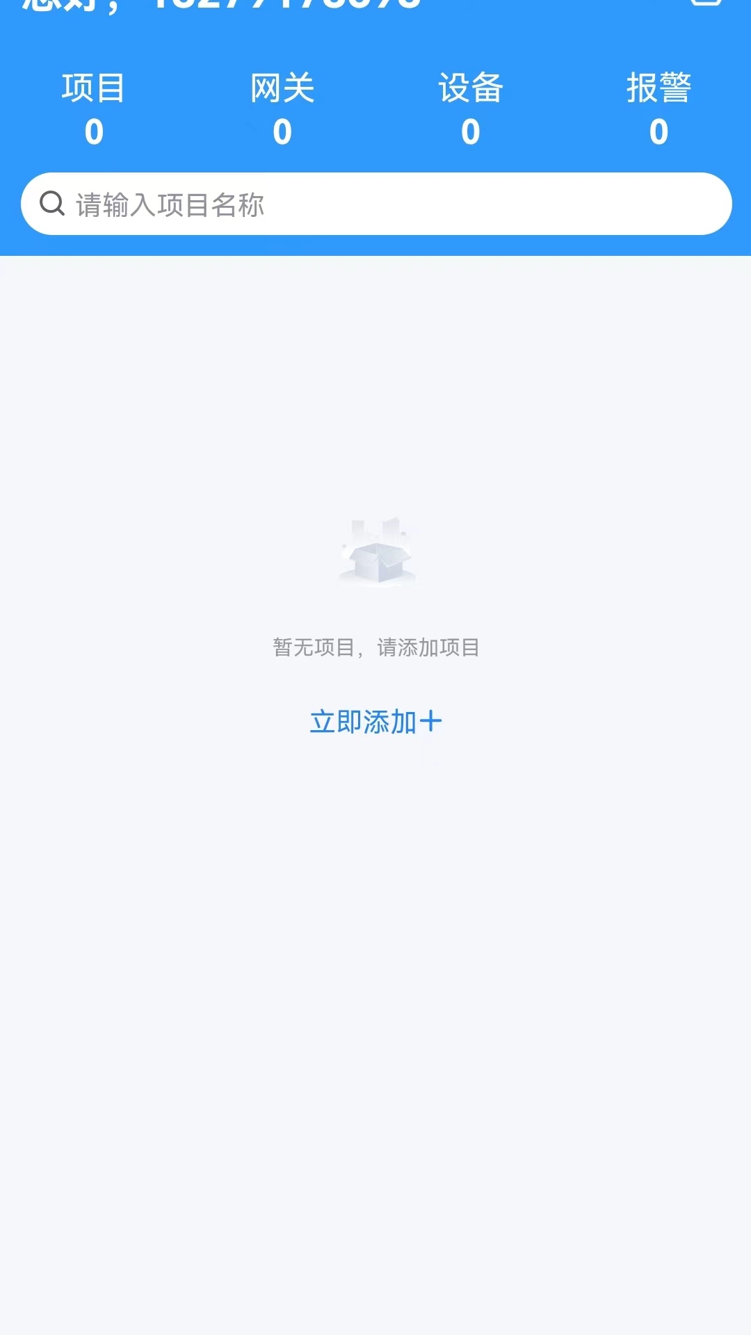 精彩截图-京硅云2025官方新版