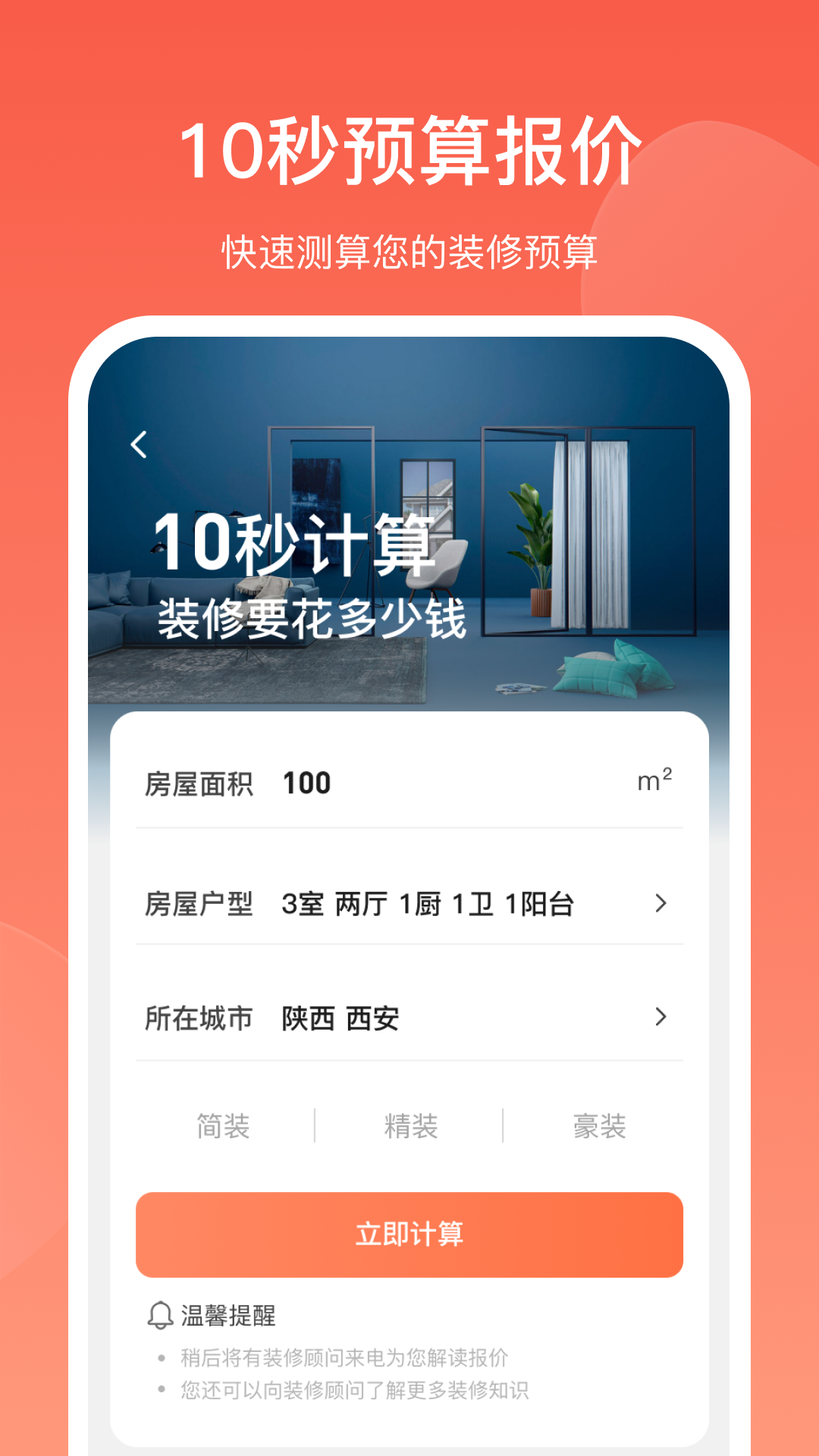 营昕居安卓版高清截图