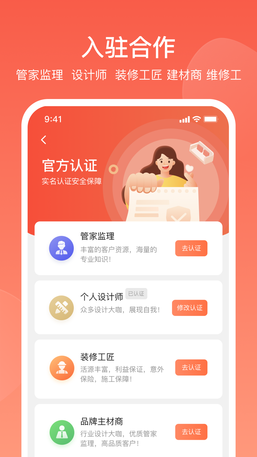 营昕居安卓版高清截图