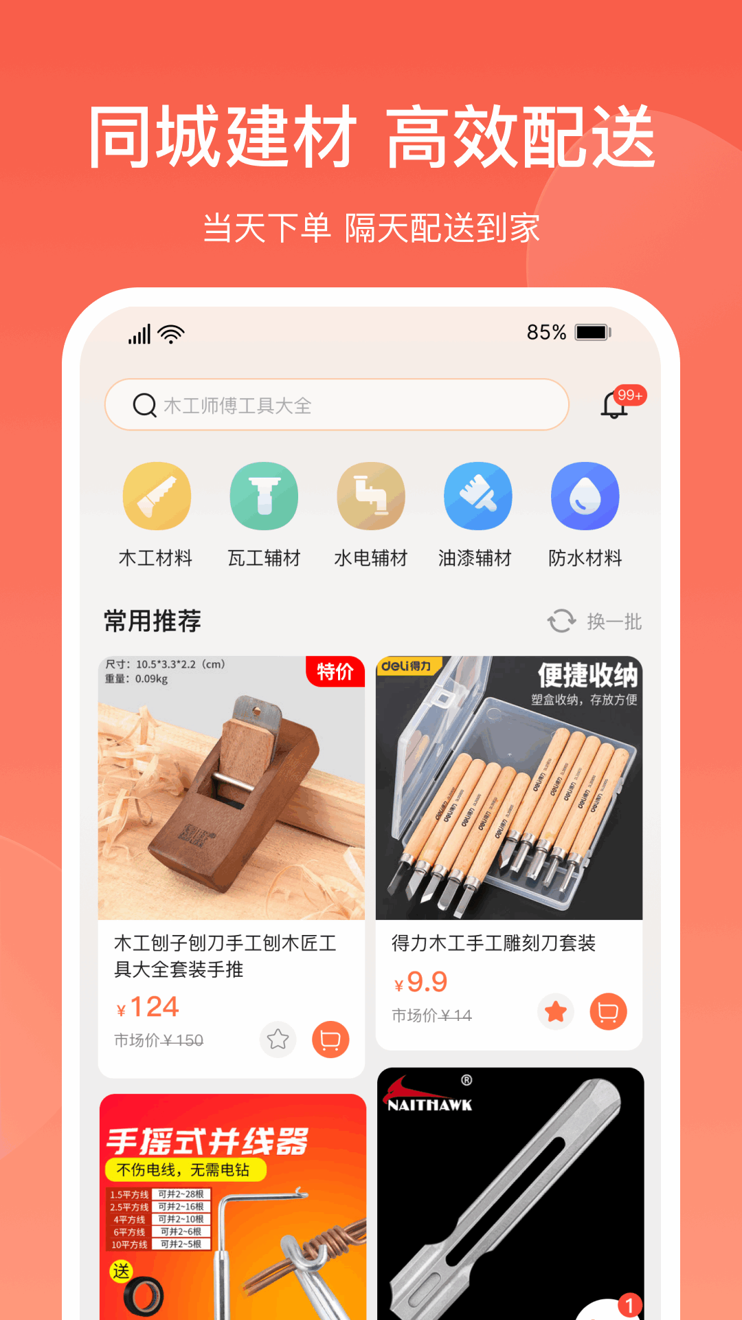 营昕居安卓版高清截图