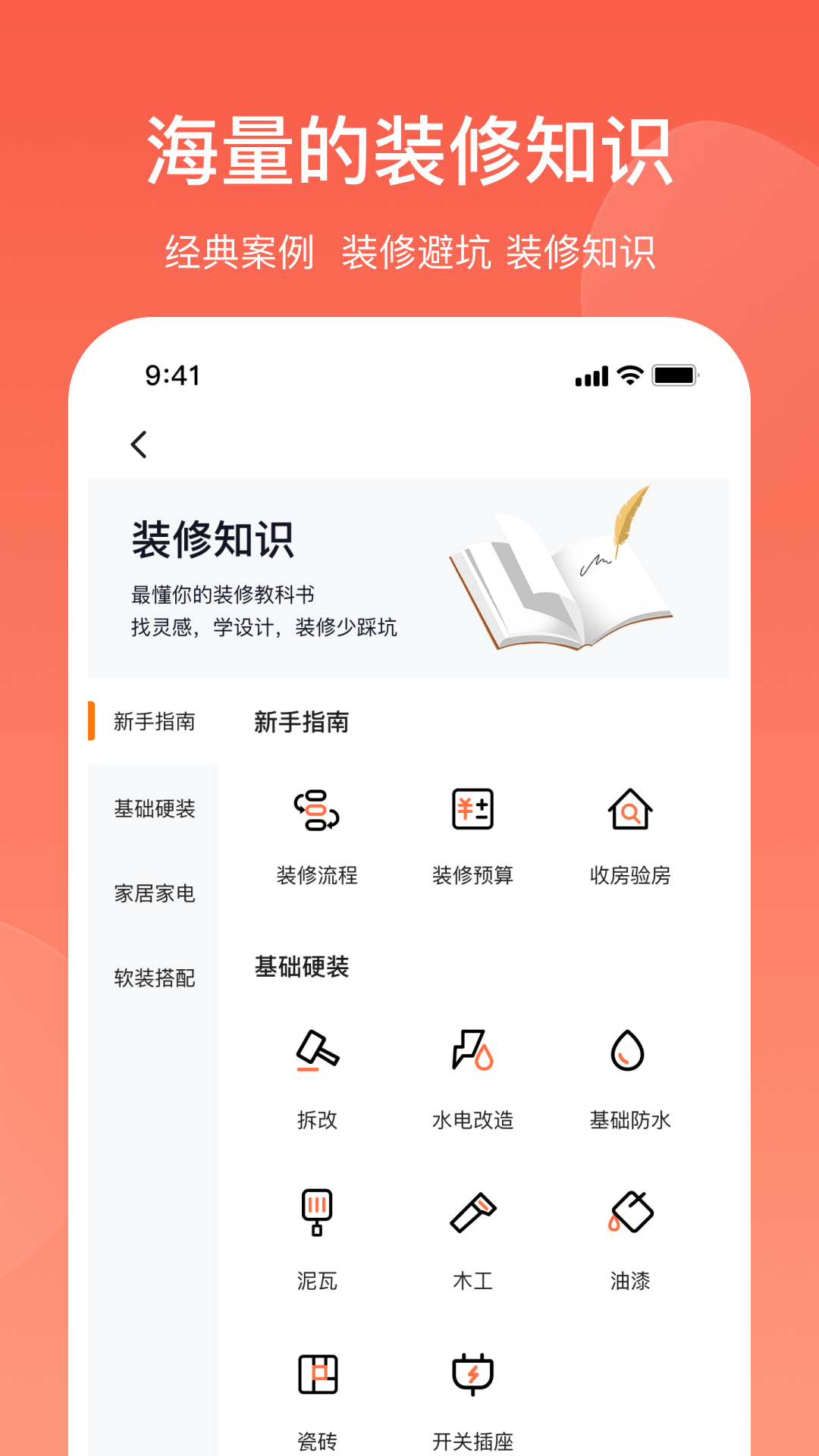 营昕居安卓版高清截图