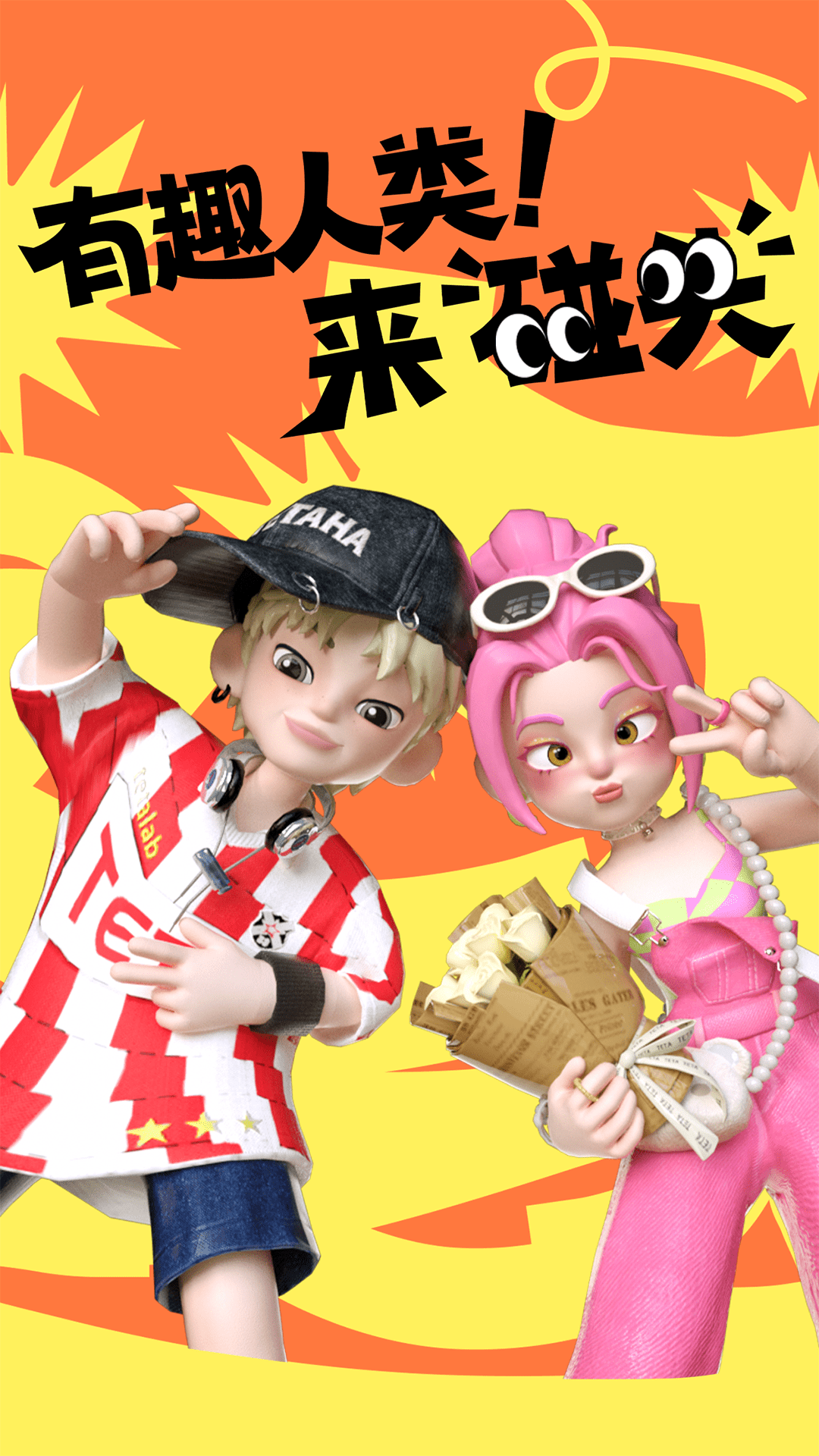 精彩截图-T次元2026官方新版