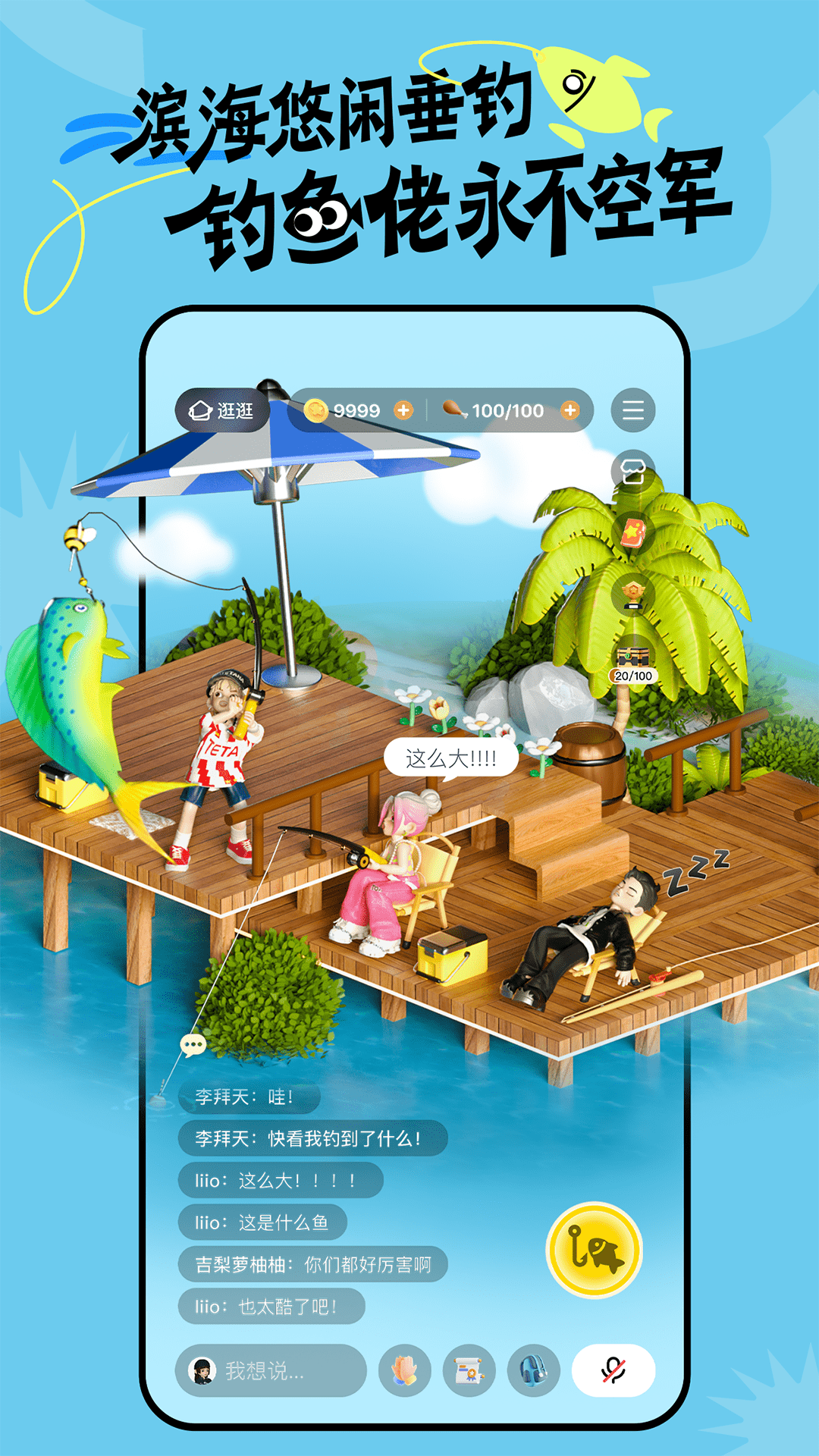 精彩截图-T次元2026官方新版