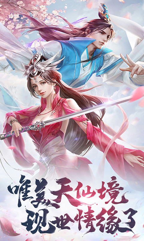 少年刀剑笑：修仙仙侠奇幻手游安卓版高清截图