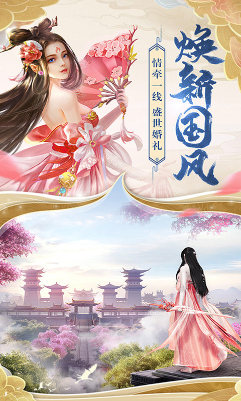 少年刀剑笑：修仙仙侠奇幻手游安卓版高清截图