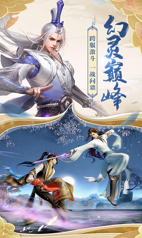 少年刀剑笑：修仙仙侠奇幻手游安卓版高清截图