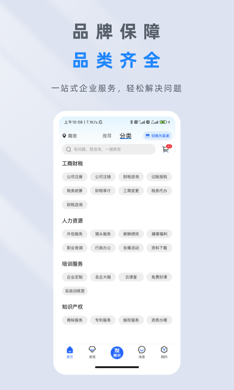 精彩截图-爱亿企2025官方新版