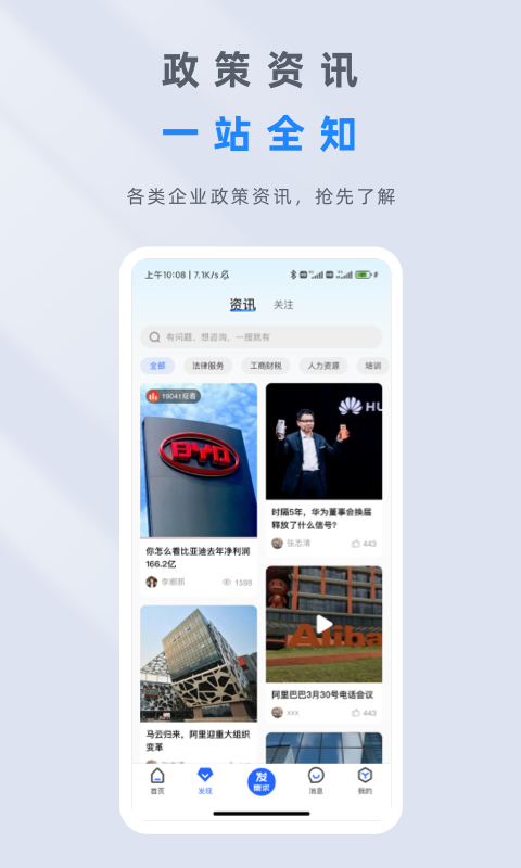 精彩截图-爱亿企2025官方新版