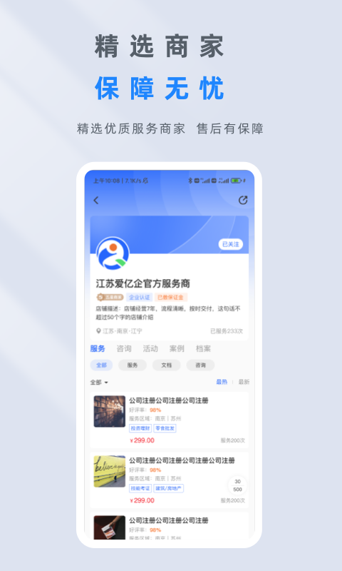 精彩截图-爱亿企2025官方新版