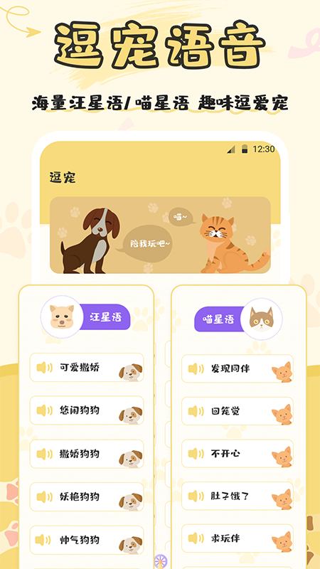 精彩截图-猫语交流2024官方新版