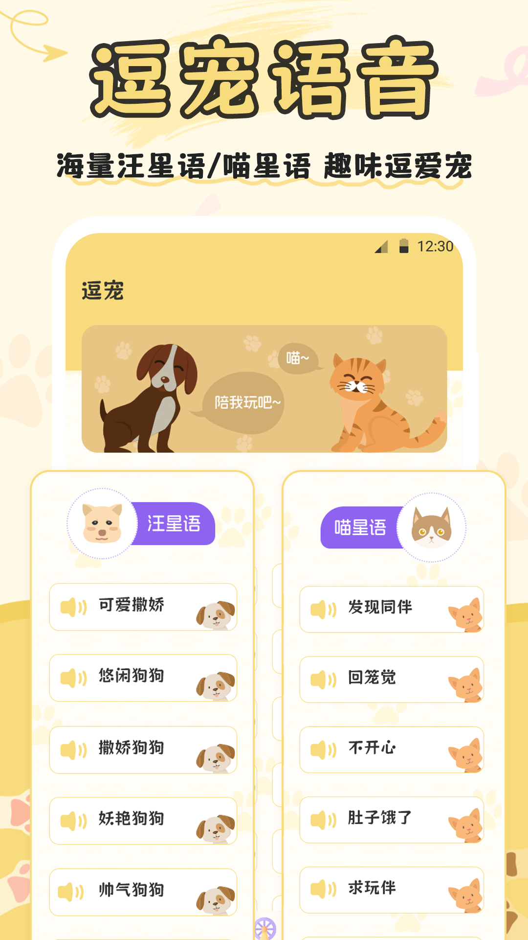 精彩截图-猫语交流2026官方新版