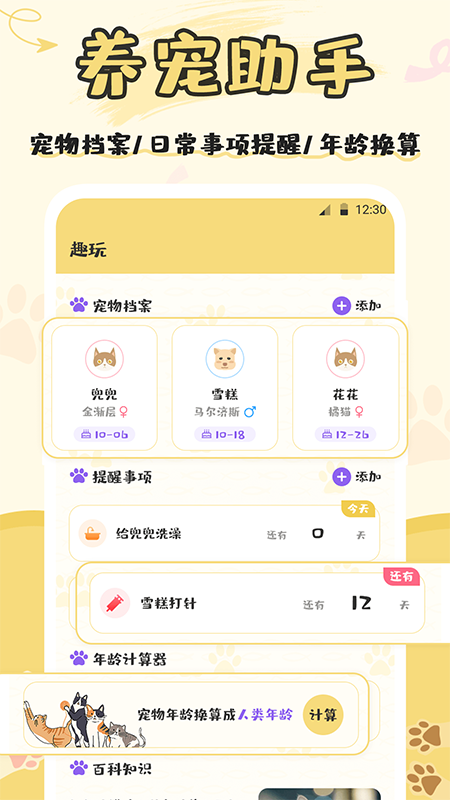 精彩截图-猫语交流2025官方新版