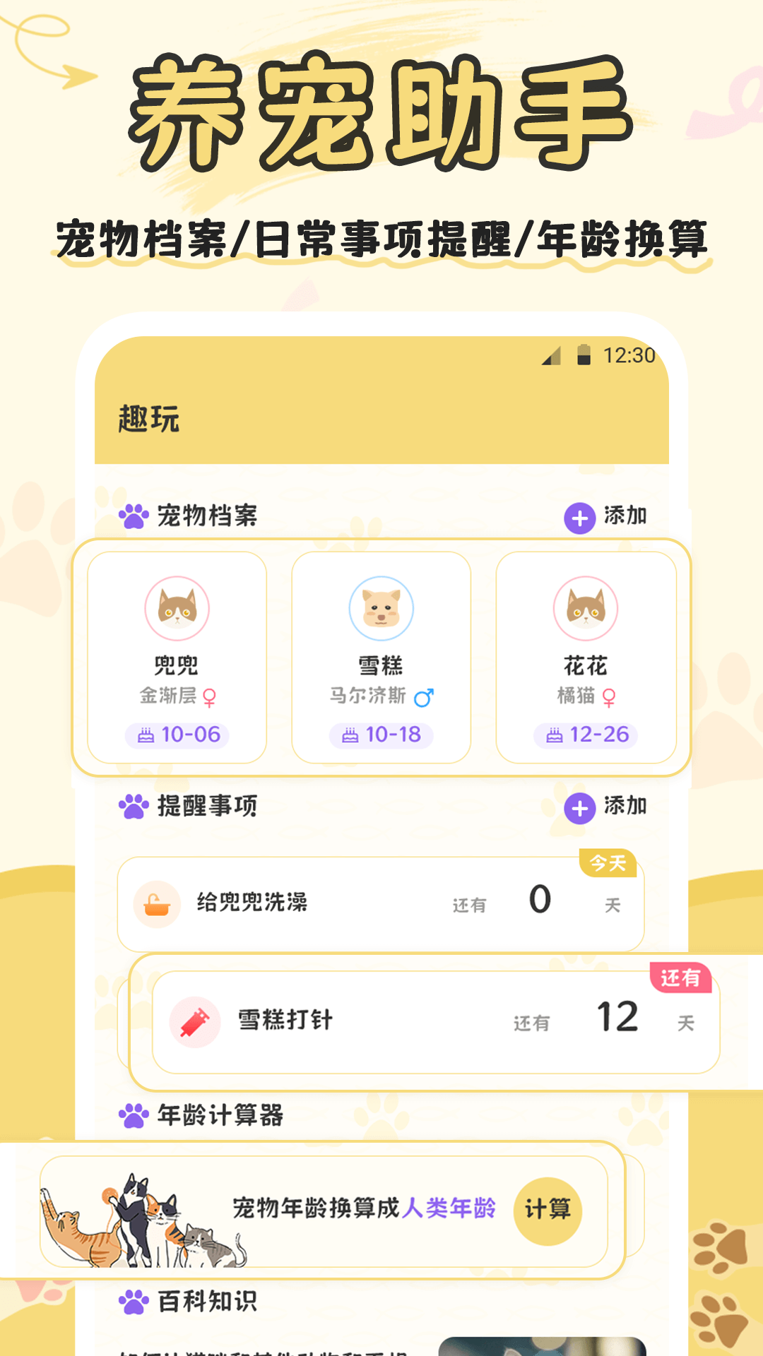 精彩截图-猫语2026官方新版