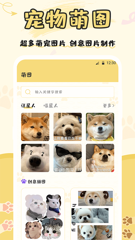 精彩截图-猫语交流2025官方新版