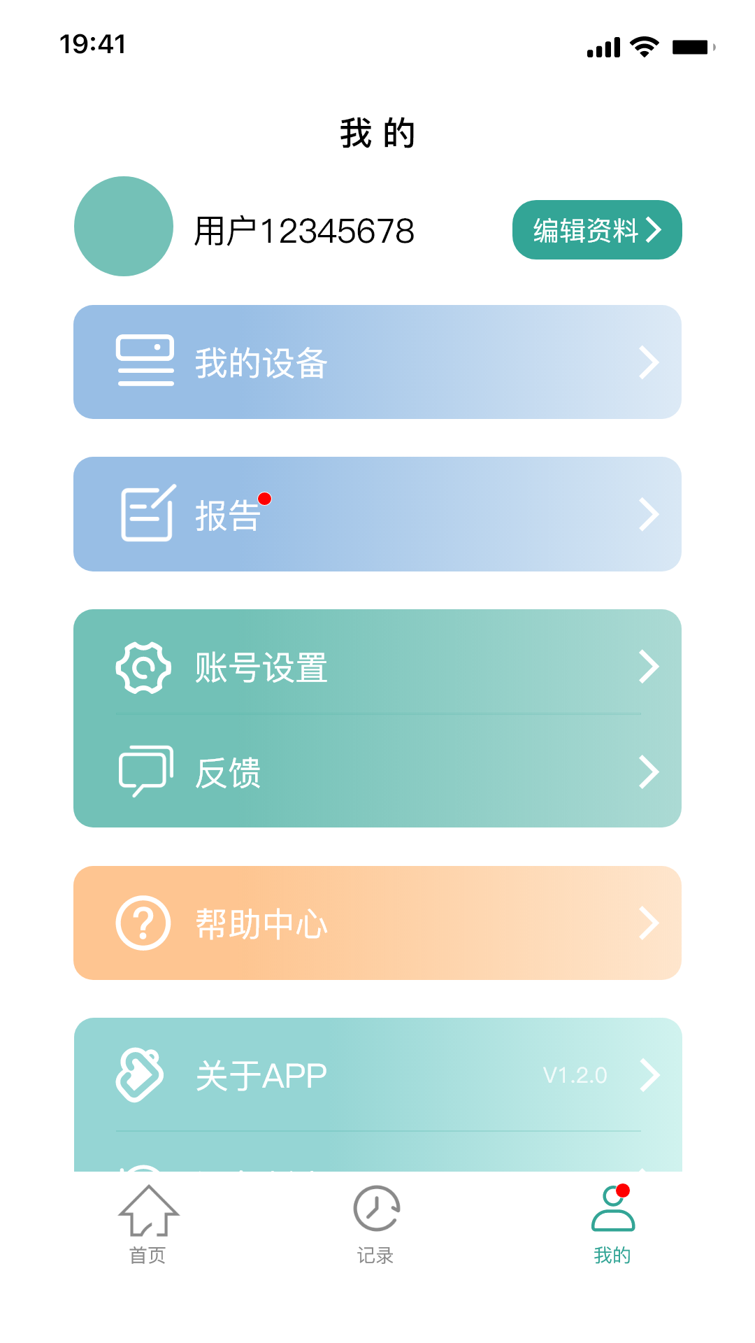 精彩截图-悘力健2026官方新版