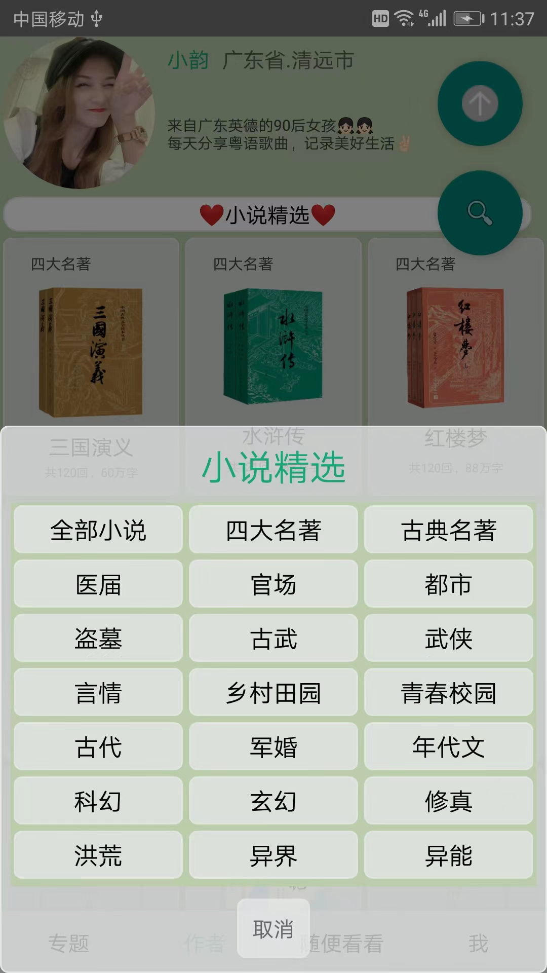 精彩截图-神聊2025官方新版