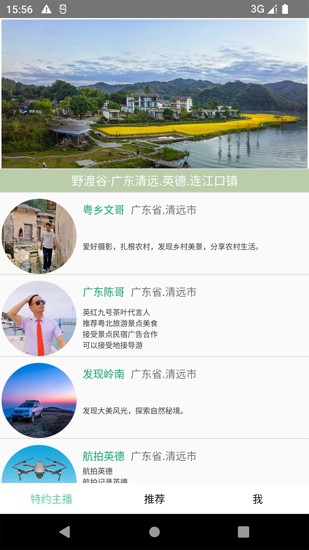 精彩截图-神聊2025官方新版