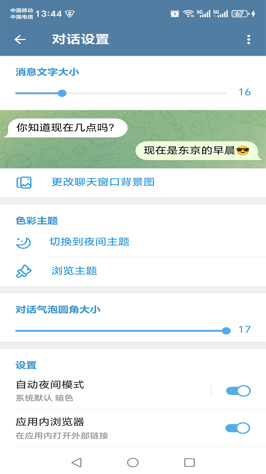 精彩截图-神聊2026官方新版