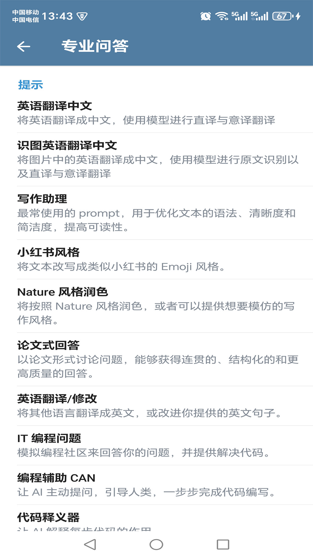 精彩截图-神聊2026官方新版