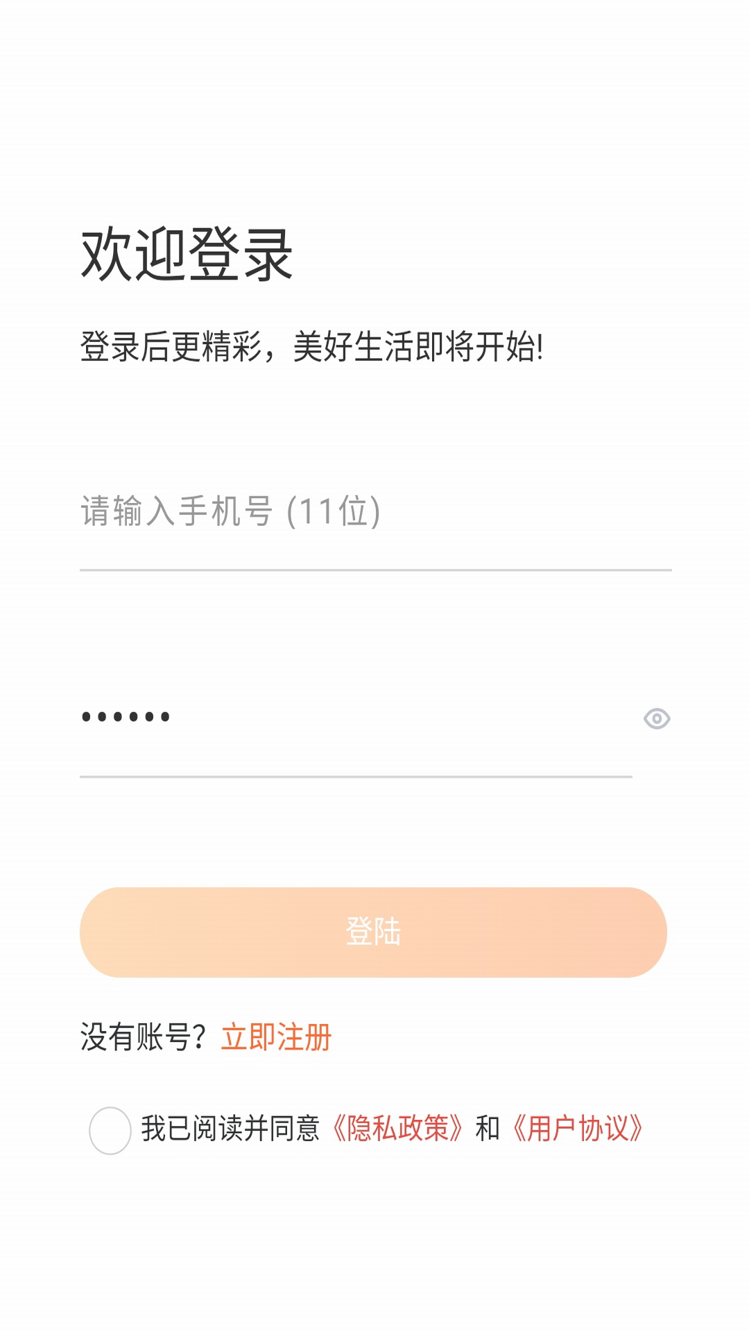 精彩截图-宅派2025官方新版