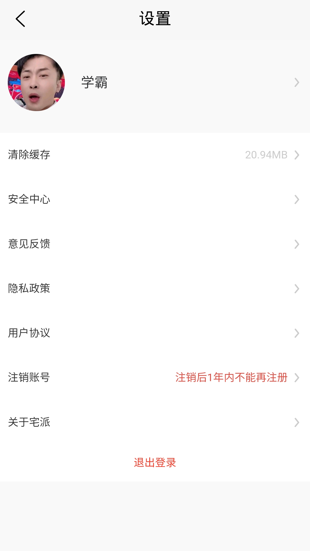 精彩截图-宅派2025官方新版