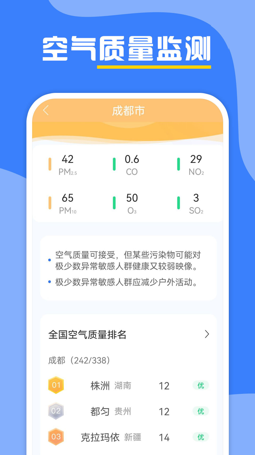 精彩截图-云天气预报2025官方新版
